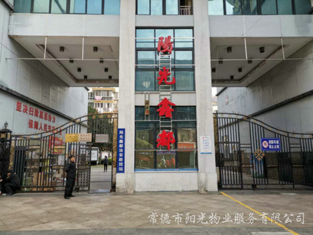 云顶集团3118鑫都