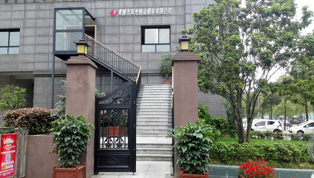 云顶集团3118·(中国区)官方网站,常德物业管理,物业企业,云顶集团3118物业