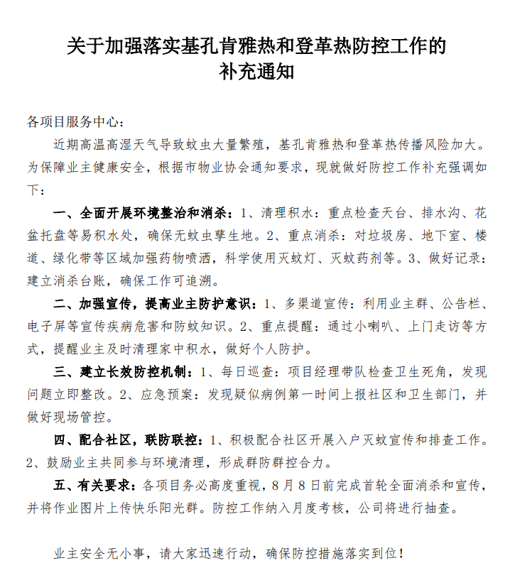 常德物业管理,物业企业,云顶集团3118物业