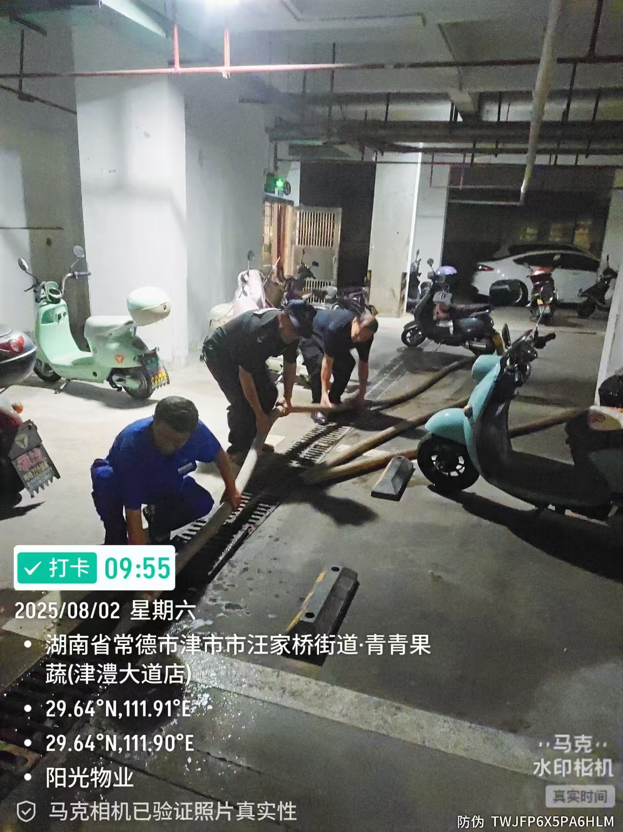 常德物业管理,物业企业,云顶集团3118物业