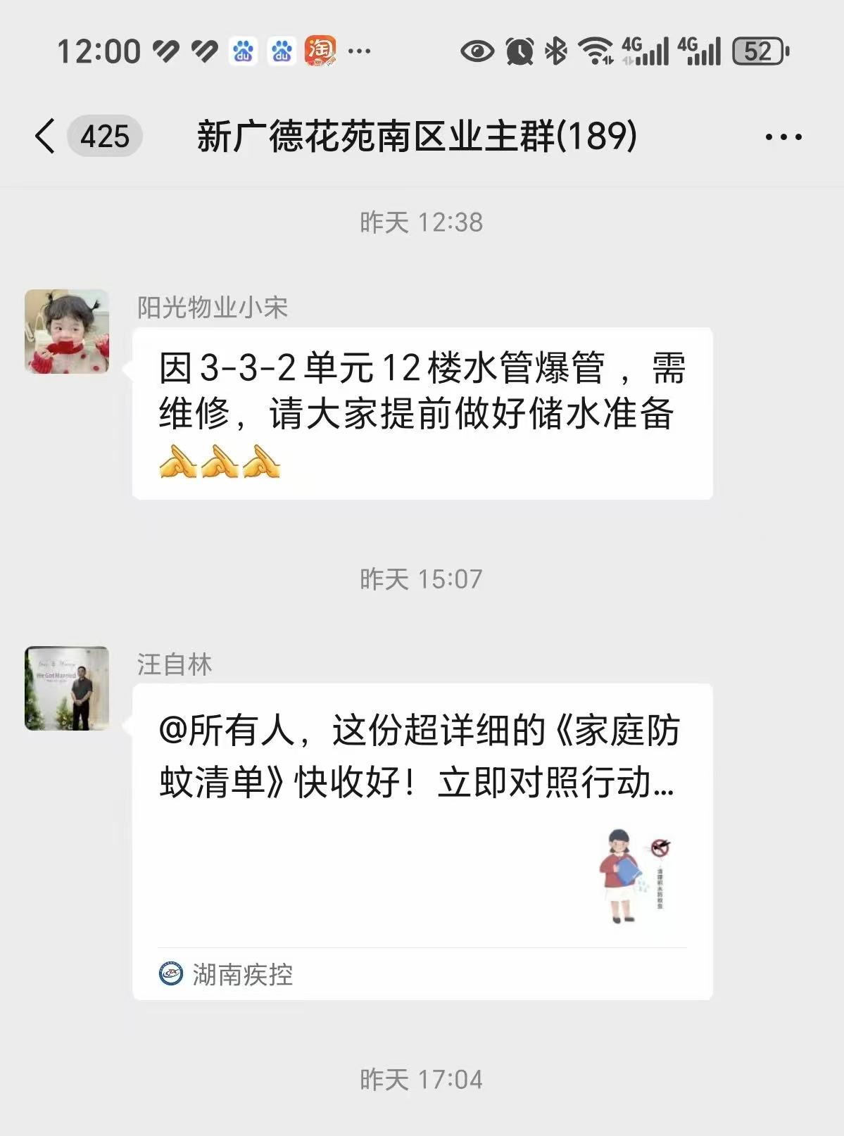 常德物业管理,物业企业,云顶集团3118物业