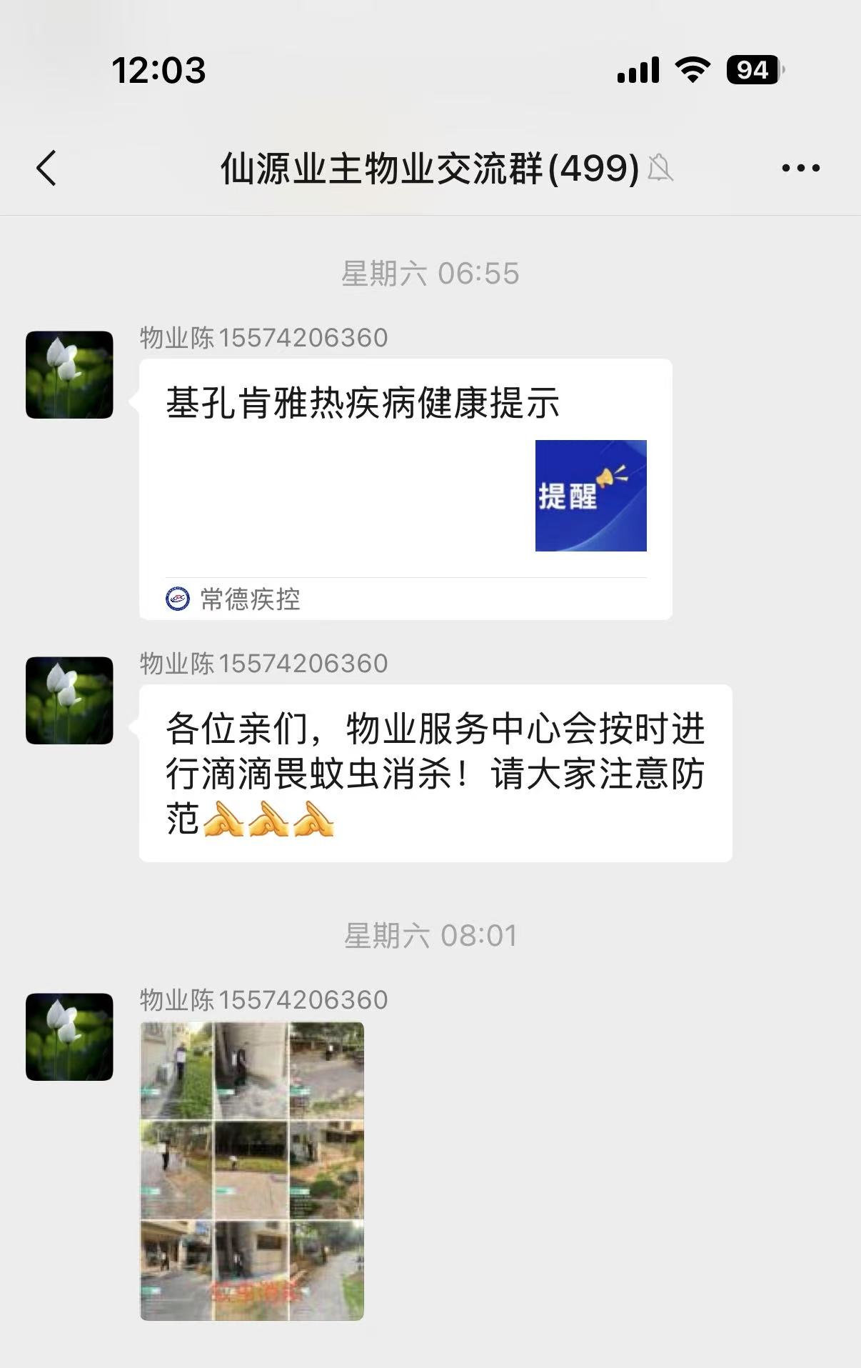 常德物业管理,物业企业,云顶集团3118物业